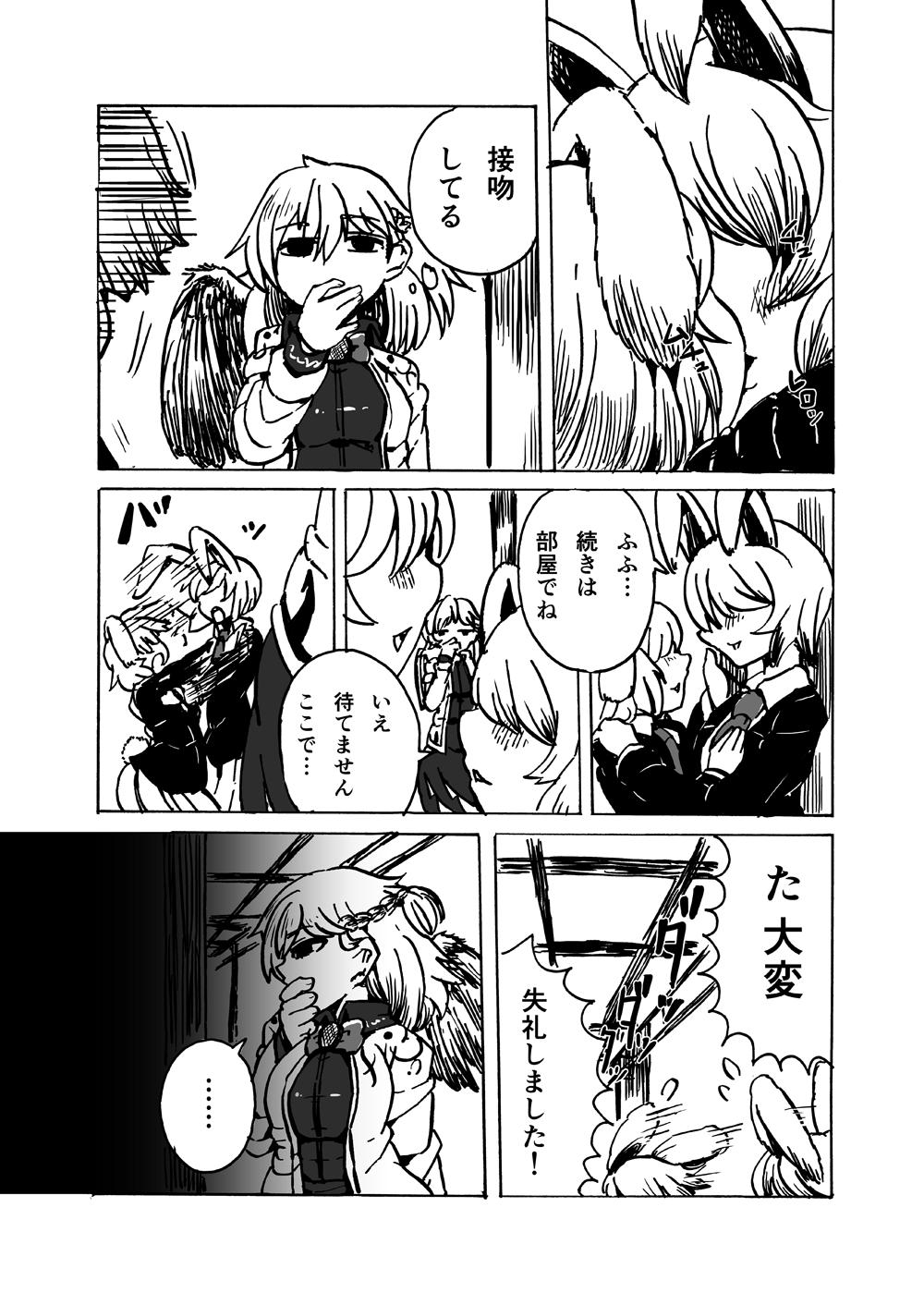 Hugecock キモチがいいのも一度きり。 - Touhou project Squirt - Page 5