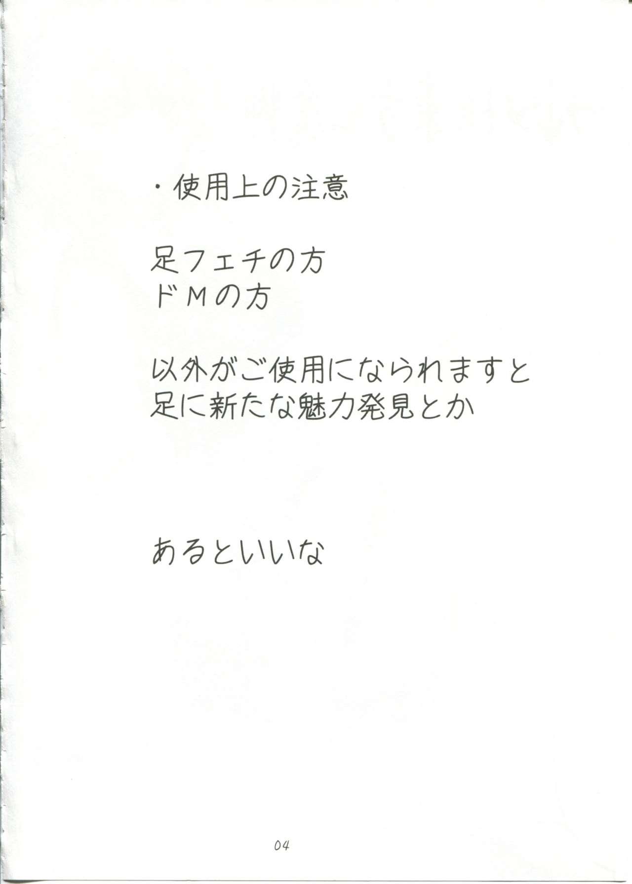 Bush →↓+K東方紅魔脚 - Touhou project Casero - Page 6