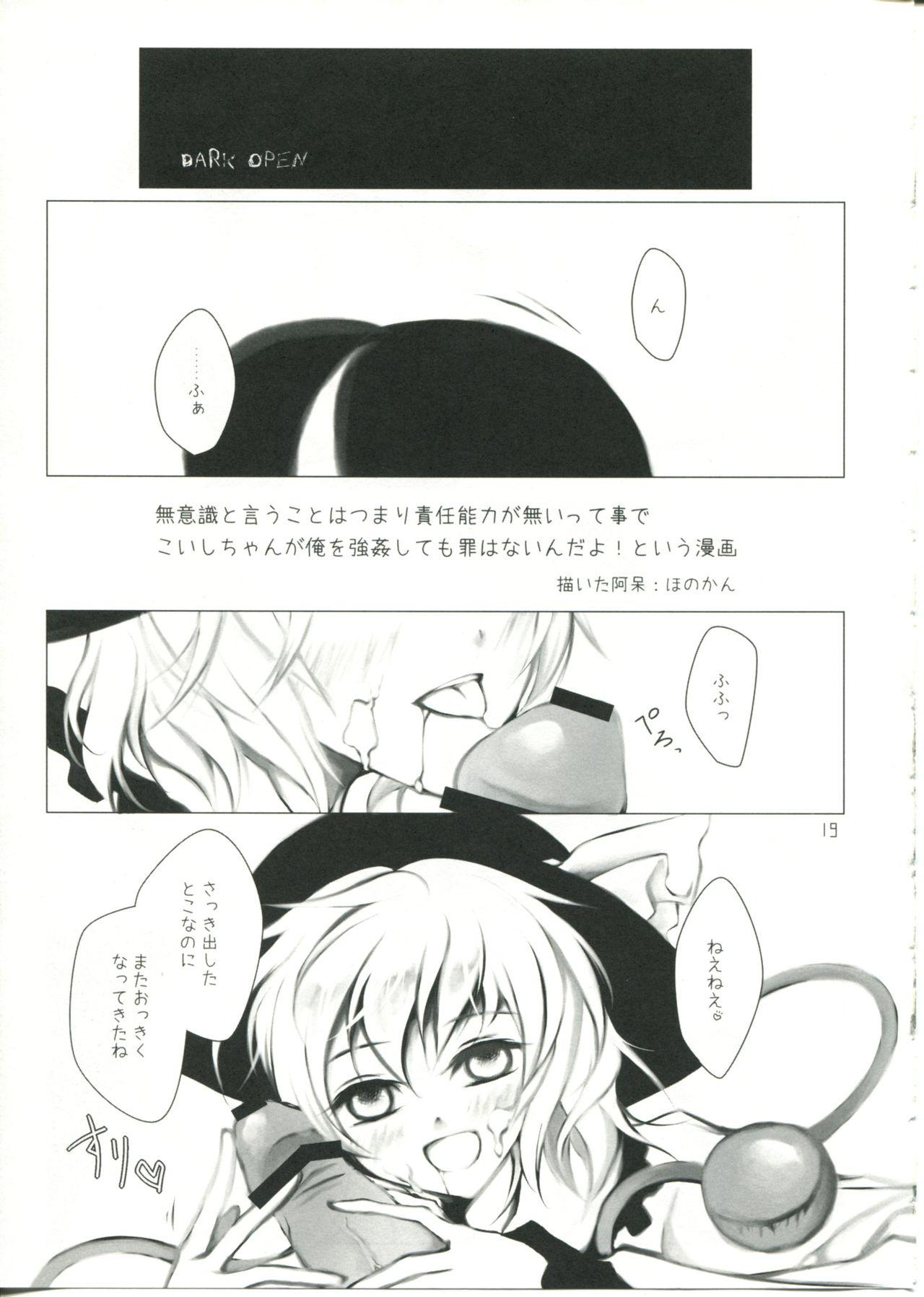 Koishi-chan to Koishitai! 18