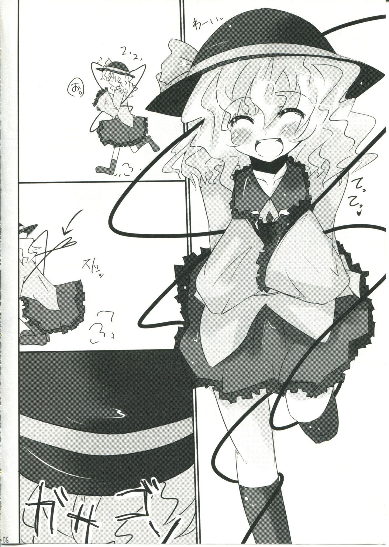 Sex Toy Koishi-chan to Koishitai! - Touhou project Street Fuck - Page 6