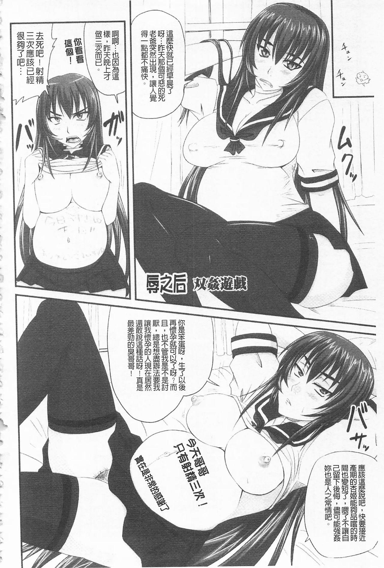 Booty [Nozarashi Satoru] Do S na Hime wa Kegasareru -Ouhou no Shou- | 超S的公主被玷汙了 ～報應之章～ [Chinese] Zorra - Page 11