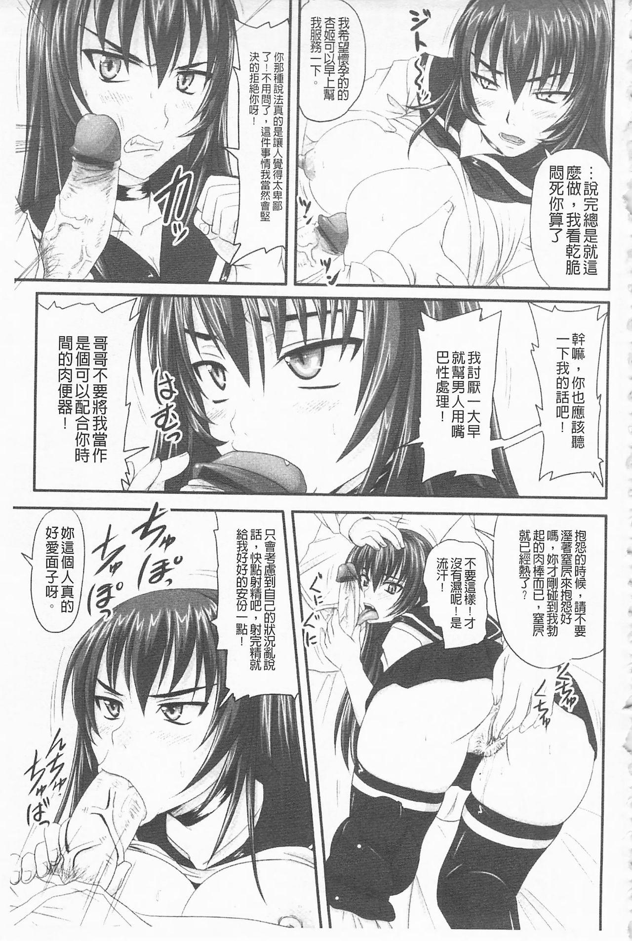 Humiliation [Nozarashi Satoru] Do S na Hime wa Kegasareru -Ouhou no Shou- | 超S的公主被玷汙了 ～報應之章～ [Chinese] Climax - Page 12