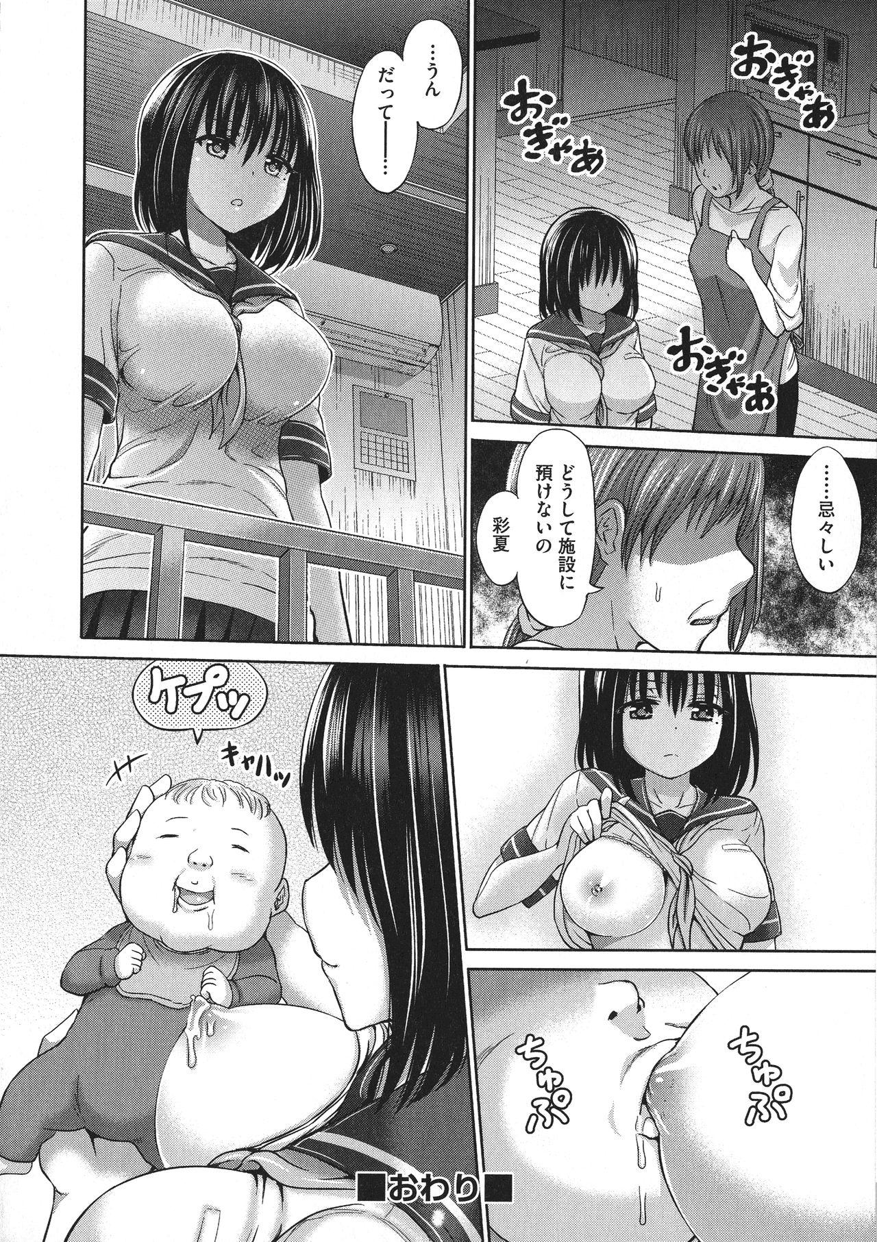 Chimamire Ecchi 175