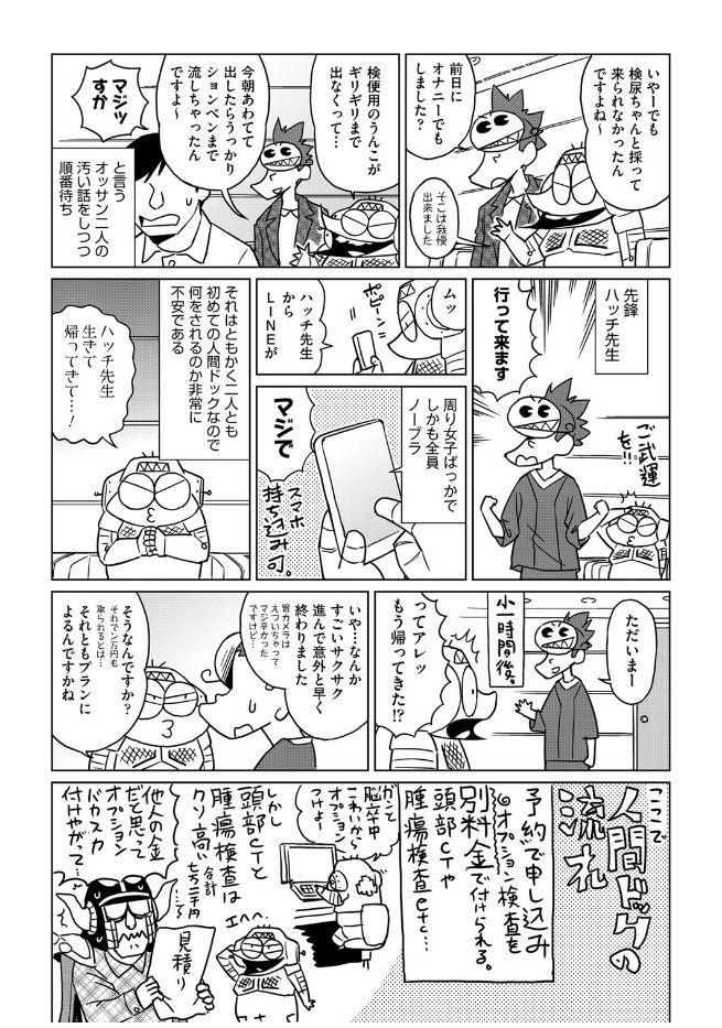 COMIC AUN 2017-07 441