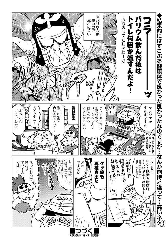 Baile COMIC AUN 2017-07 Spread - Page 446