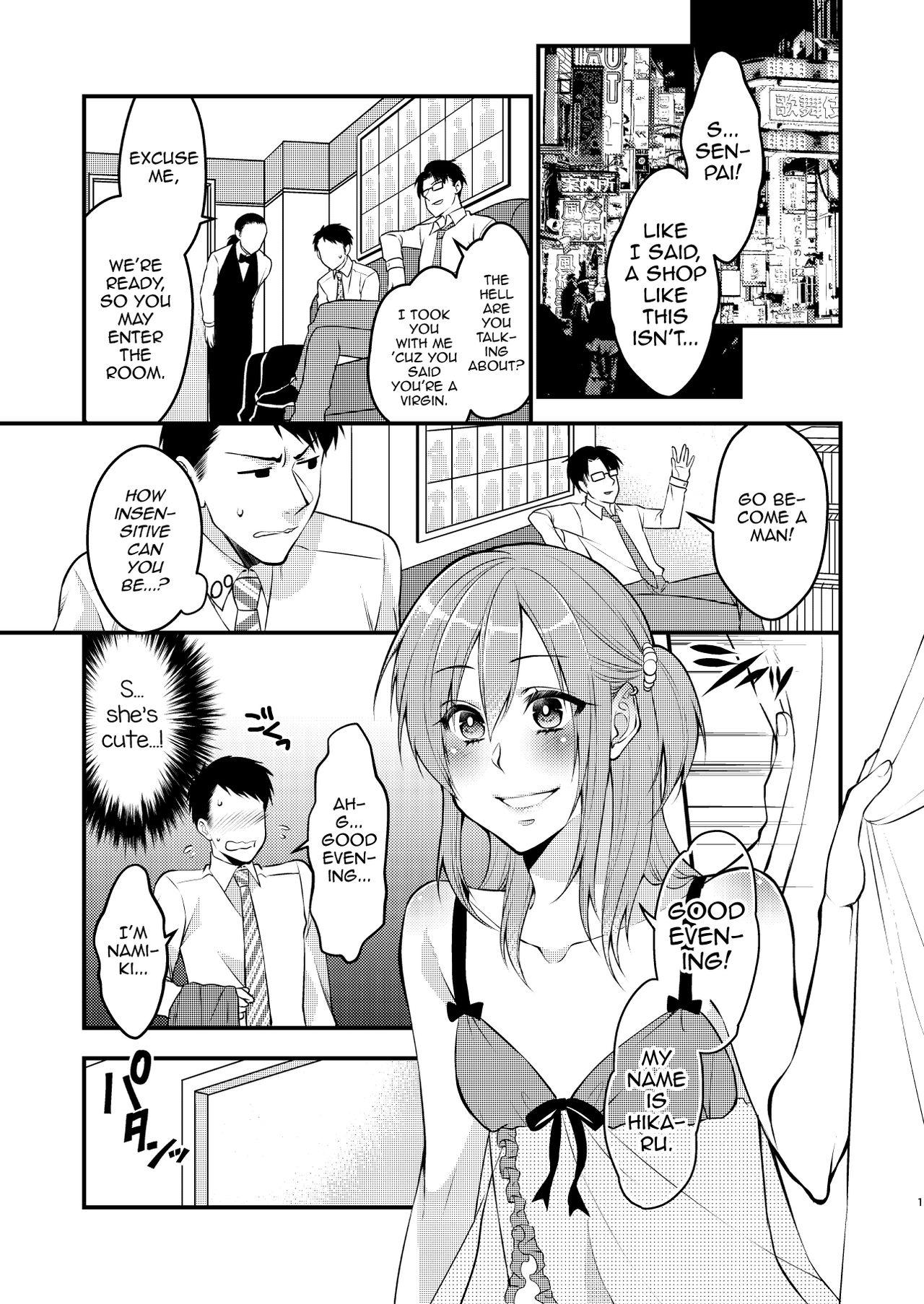 Facesitting Fuuzokujou ♂ ni Doutei Kokuhaku Shitara Naze ka Namahame Dekita Ken Gay Outdoors - Page 2