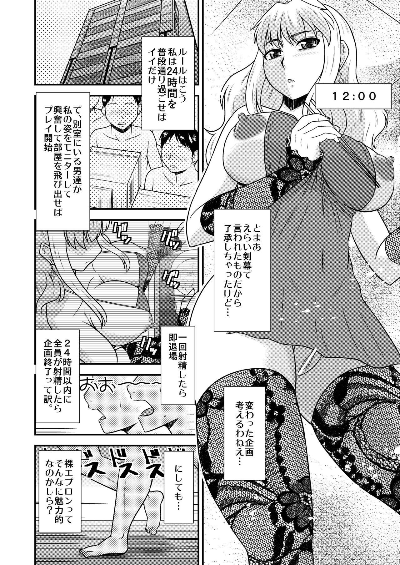 Best Blowjob Ever [Complete Box (Ayakawa Hisashi)] Sheryl-san niwa Mukanai Shokugyou 3 - An Unsuitable Job for Sheryl 3 (Macross Frontier) [Digital] - Macross frontier Cheat - Page 4