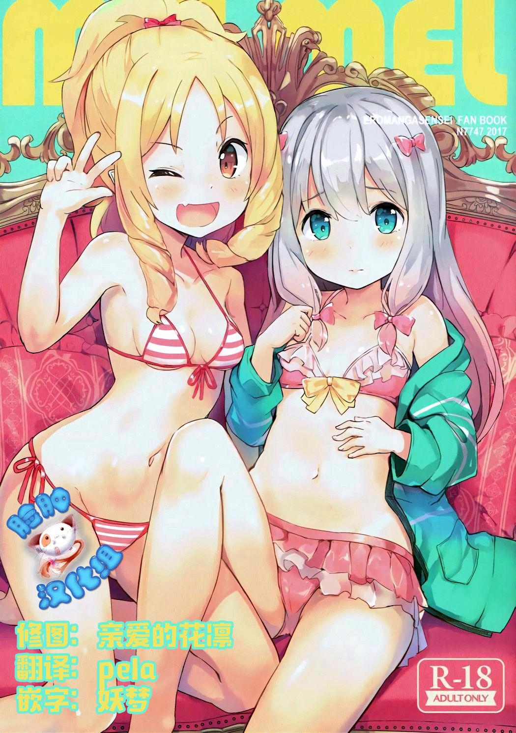 Khmer MEL MEL - Eromanga sensei Porn Pussy - Picture 1