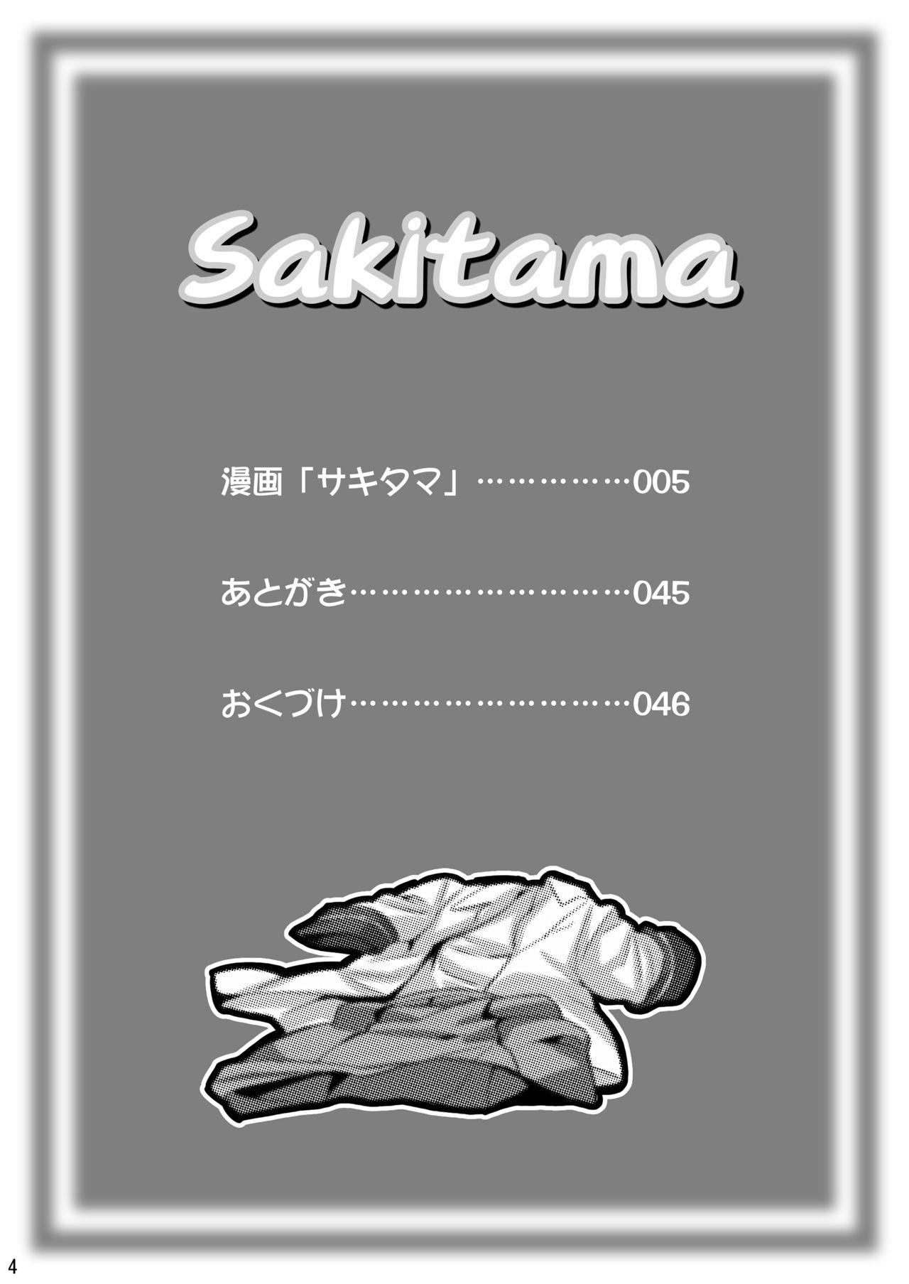 Romantic Sakitama - Arcana heart Outdoor Sex - Page 3