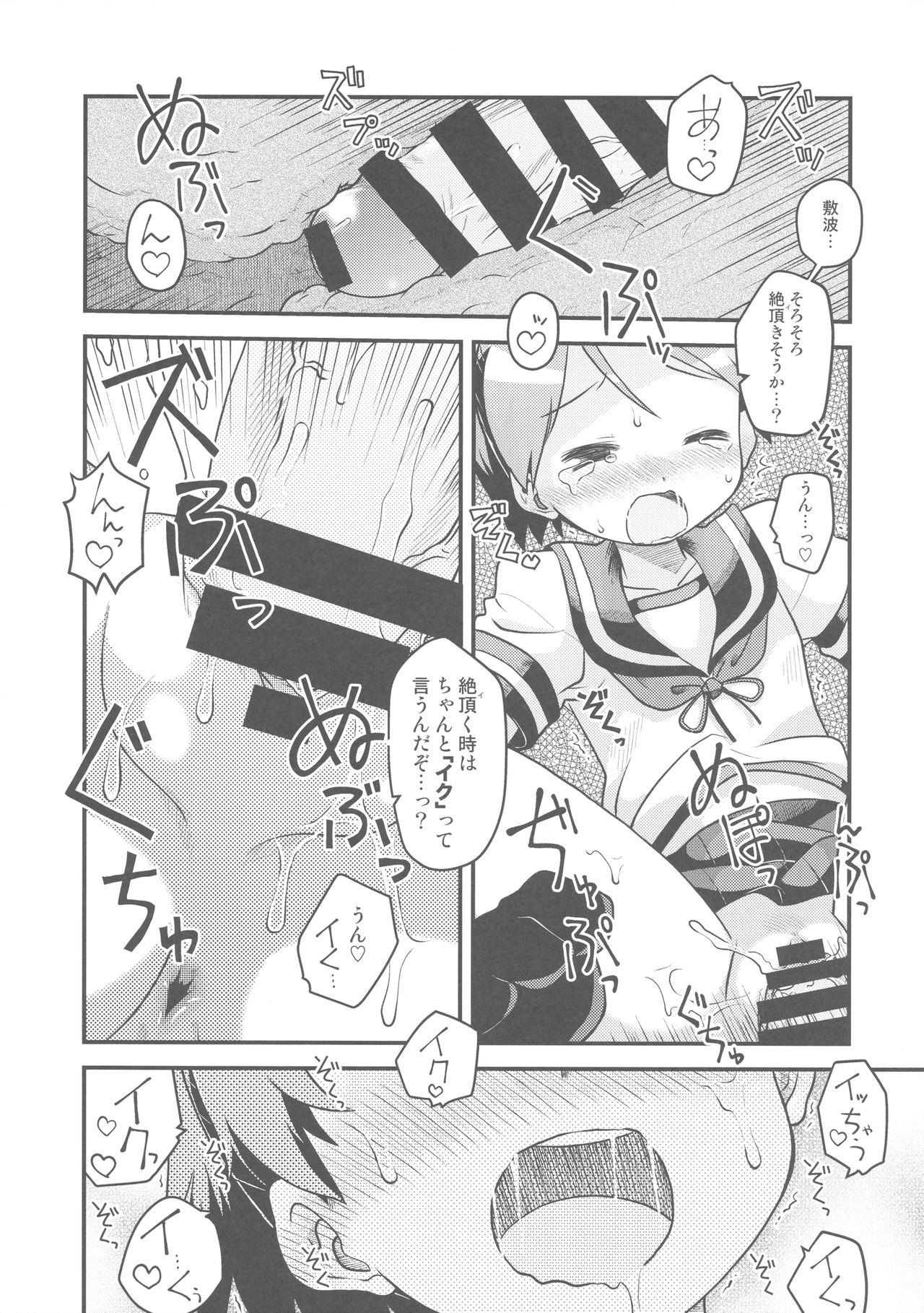 Amatuer Shireikan wa Ijiwaru da - Kantai collection Straight Porn - Page 14