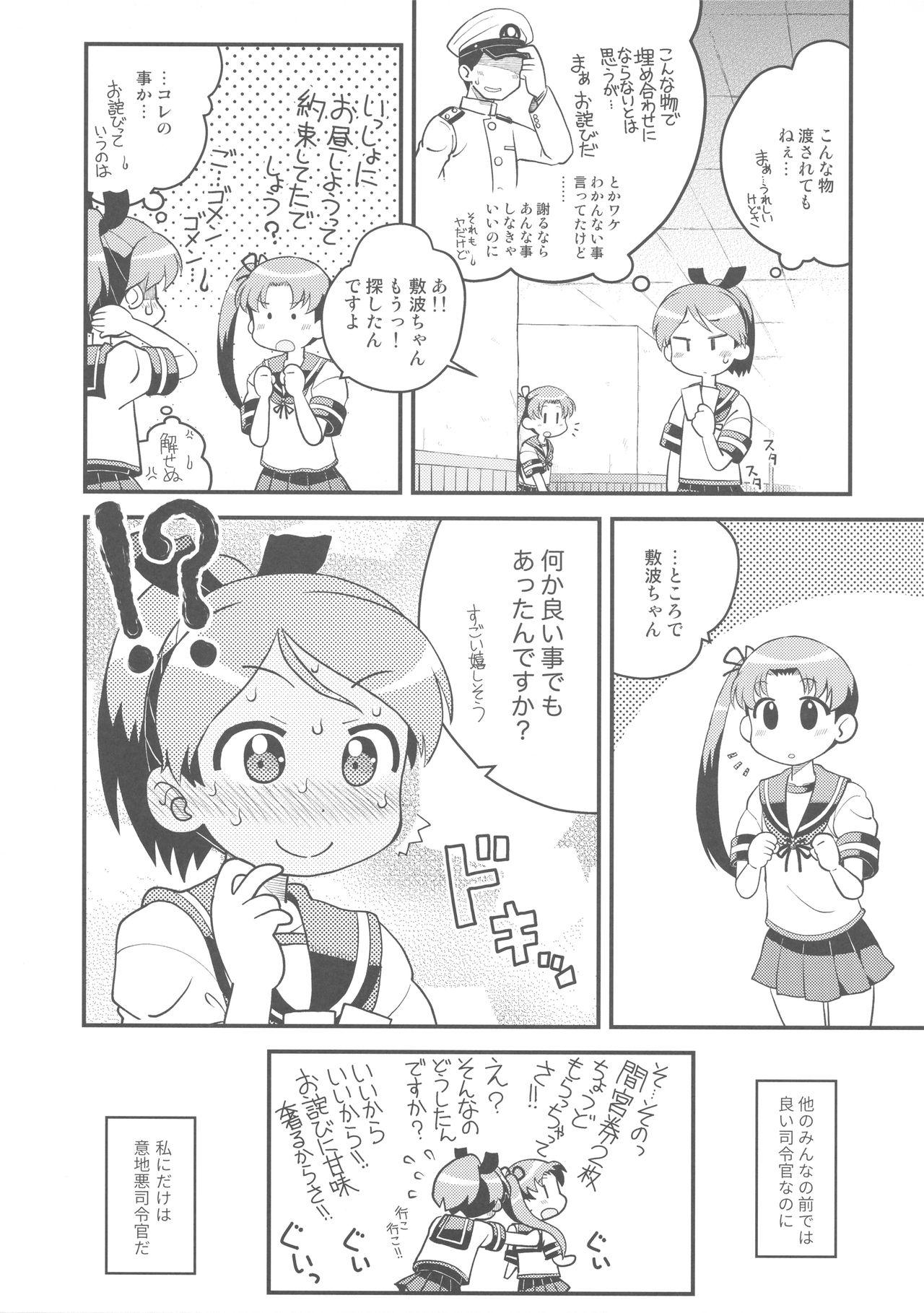 Toy Shireikan wa Ijiwaru da - Kantai collection Leite - Page 16