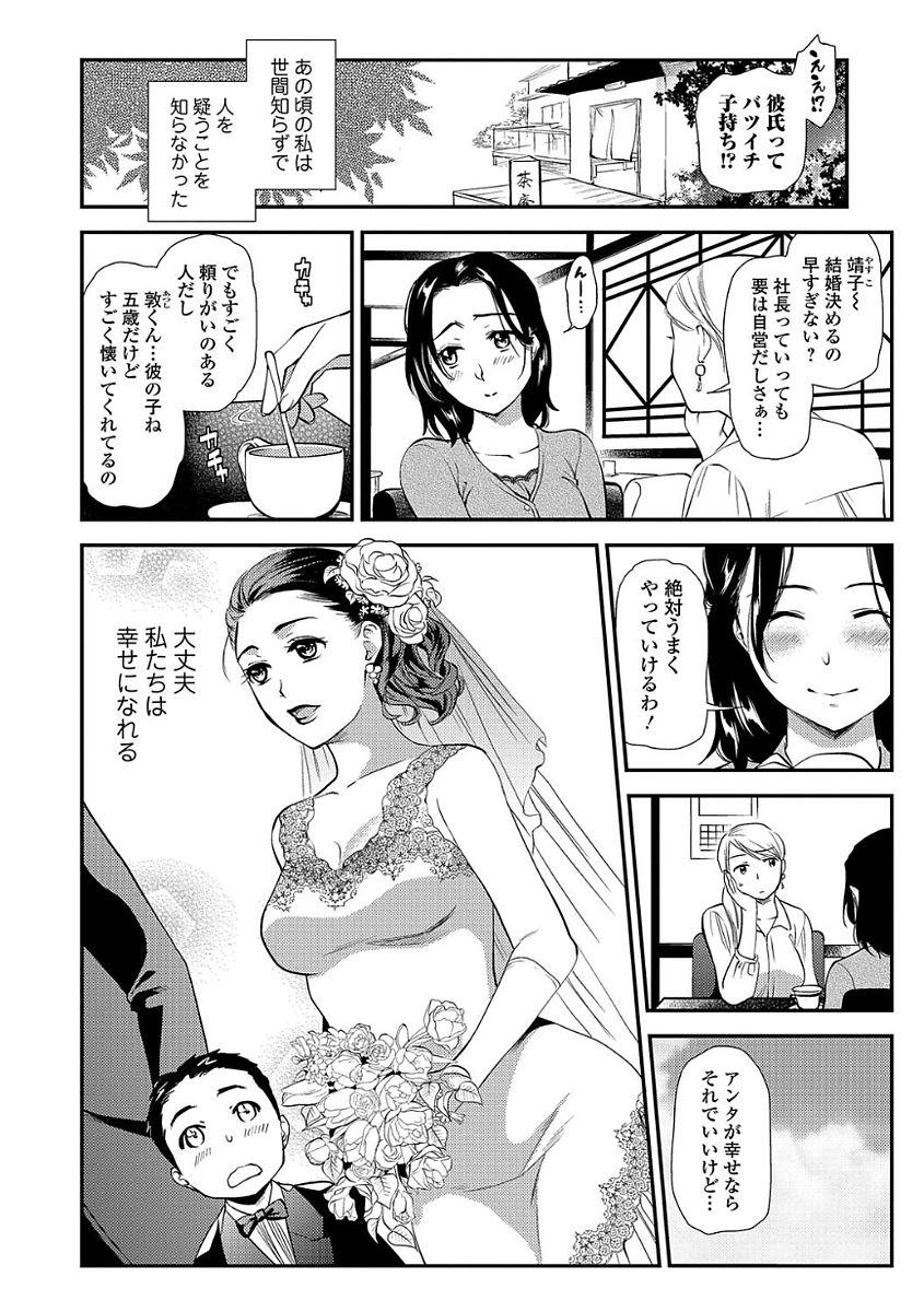 Web Comic Toutetsu Vol. 22 23