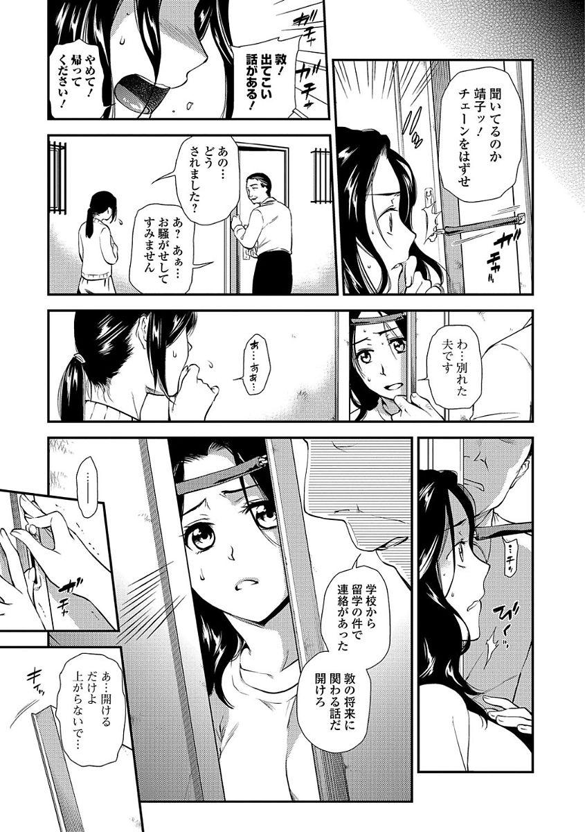 Web Comic Toutetsu Vol. 22 38