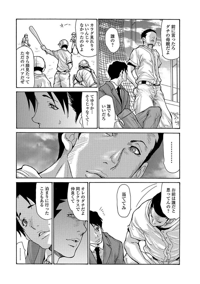  Web Comic Toutetsu Vol. 22 Marido - Page 7