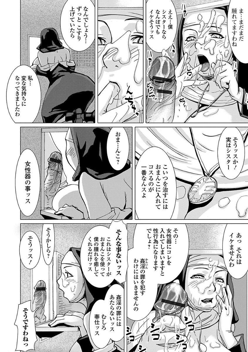 Web Comic Toutetsu Vol. 22 91