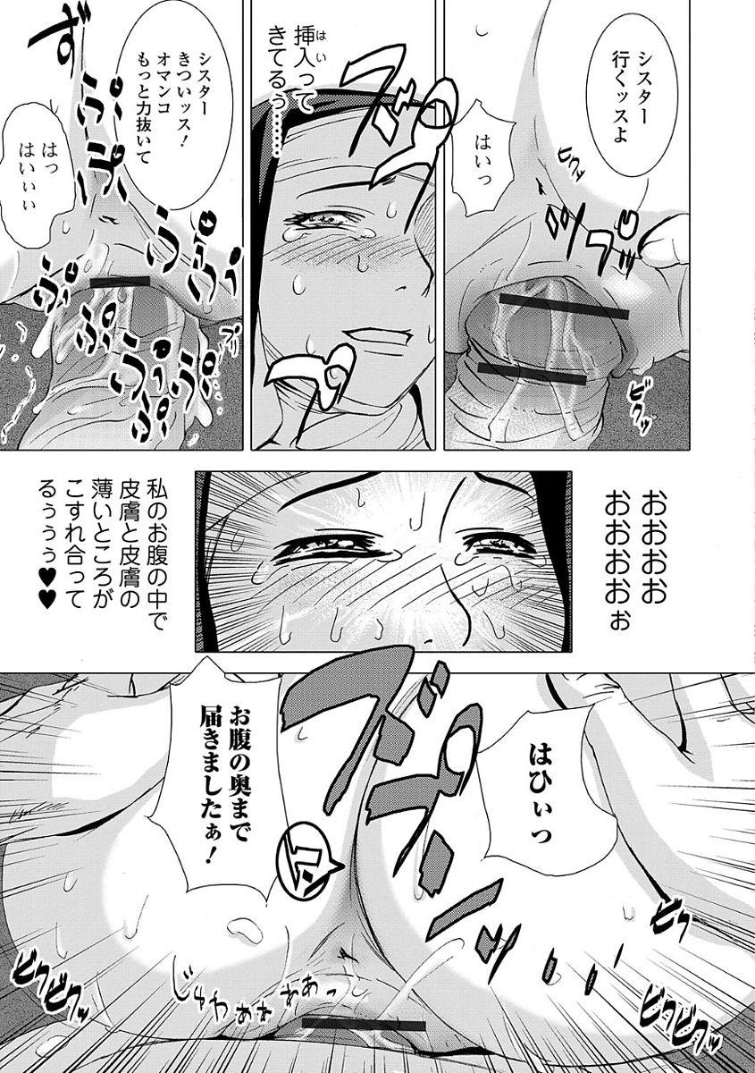 Web Comic Toutetsu Vol. 22 94