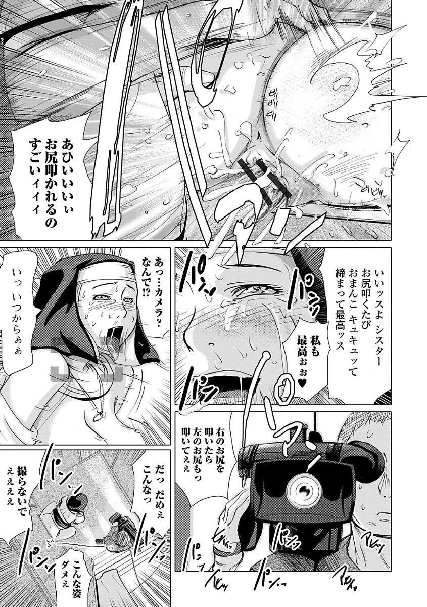 Web Comic Toutetsu Vol. 22 96