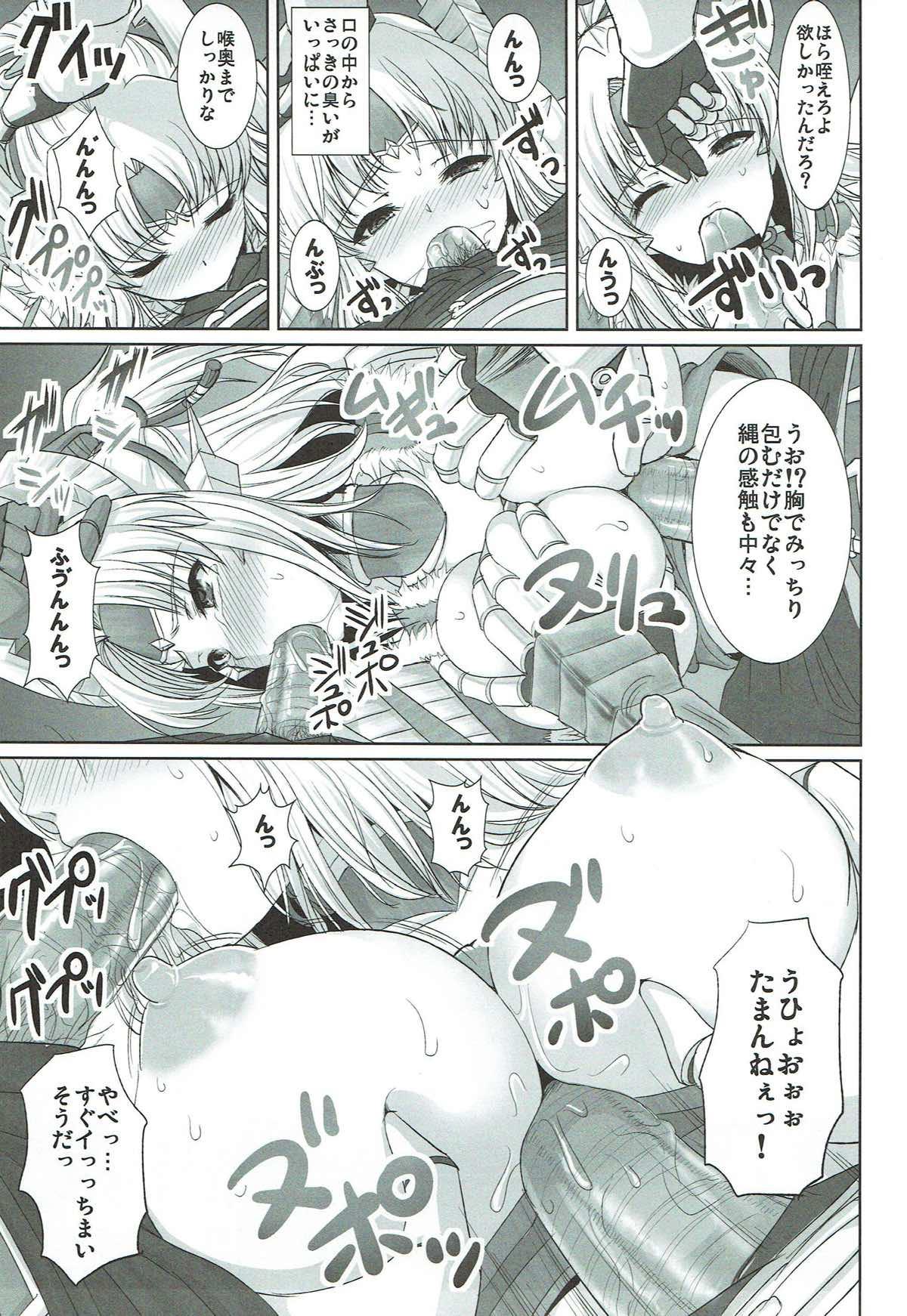 Cop Jinou-chan no Junan - Monster hunter Tesao - Page 6