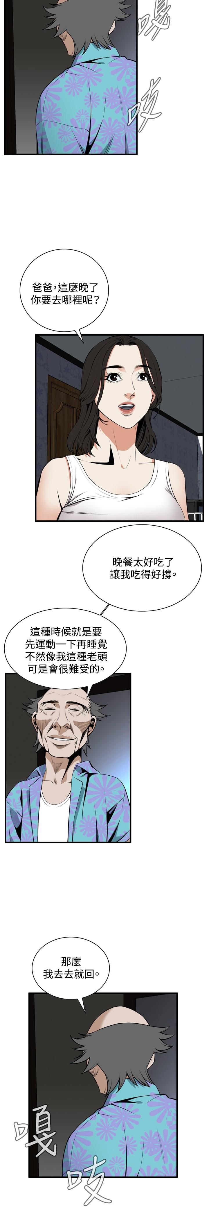 Take a Peek 偷窥 Ch.39~44 141