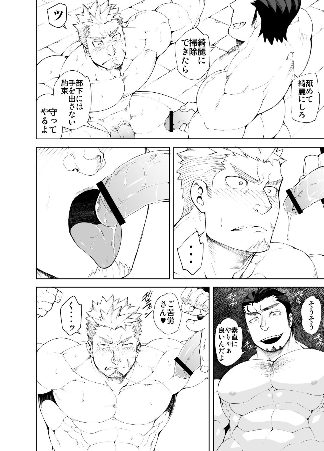 Game Ochita Eiyuu Cheat - Page 6