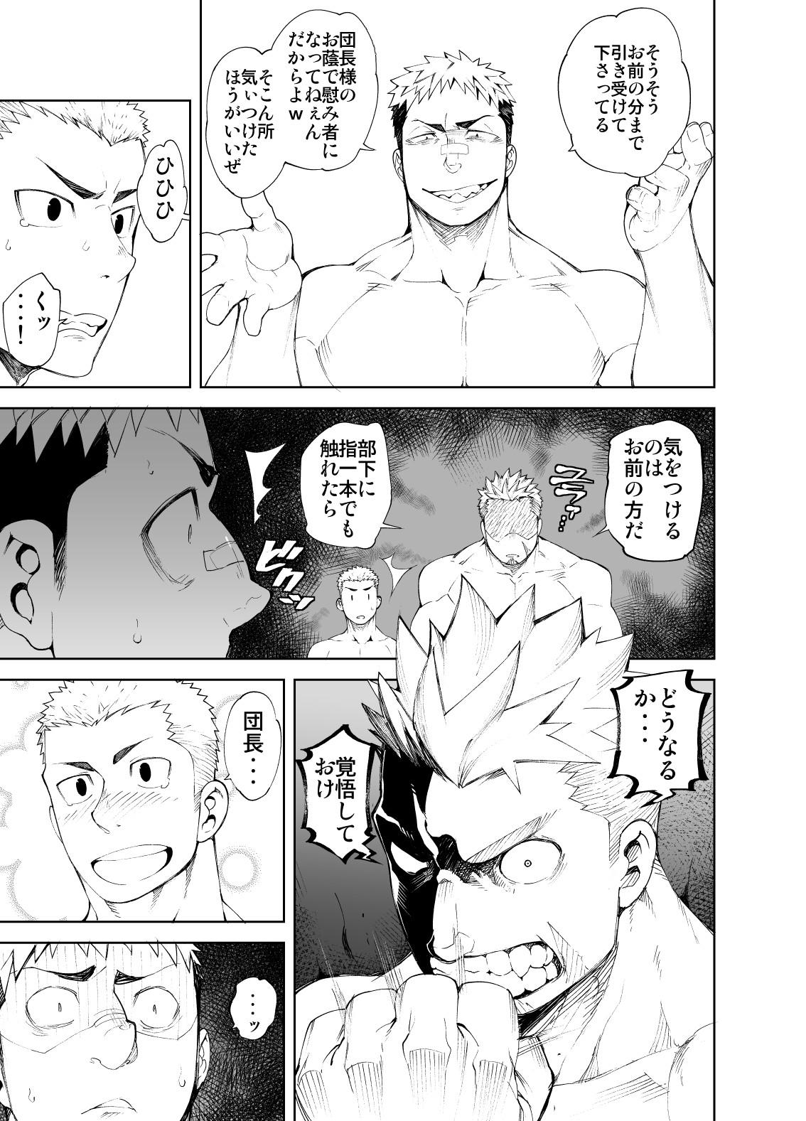 Passivo Ochita Eiyuu Gay Public - Page 9