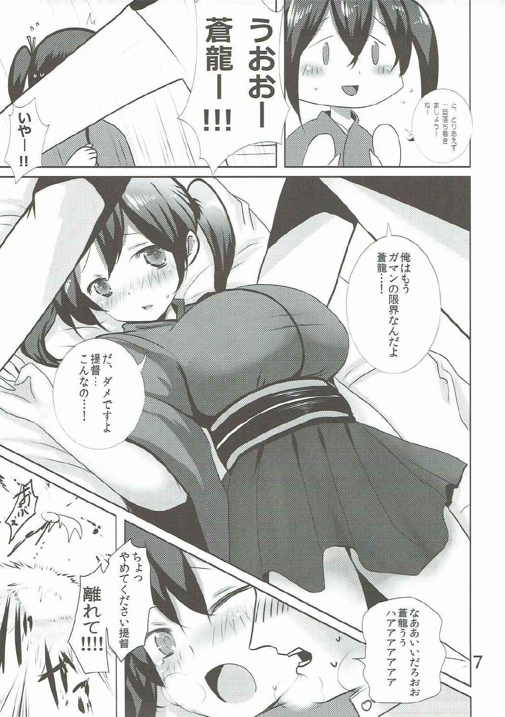 Cunt SRYX - Kantai collection Gilf - Page 6