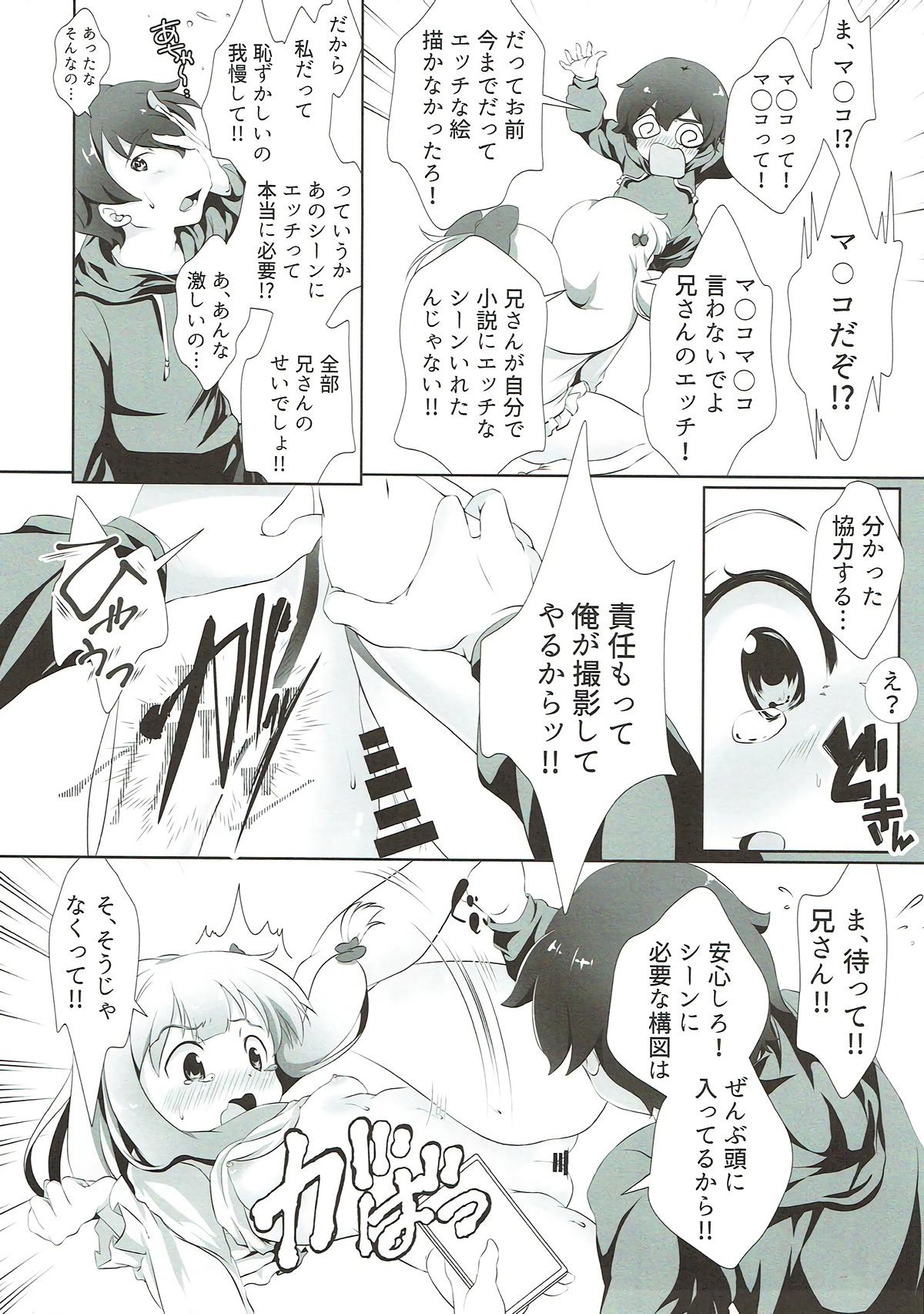Culazo Nii-san... Dopyu Dopyu Shite - Eromanga sensei Tanned - Page 5