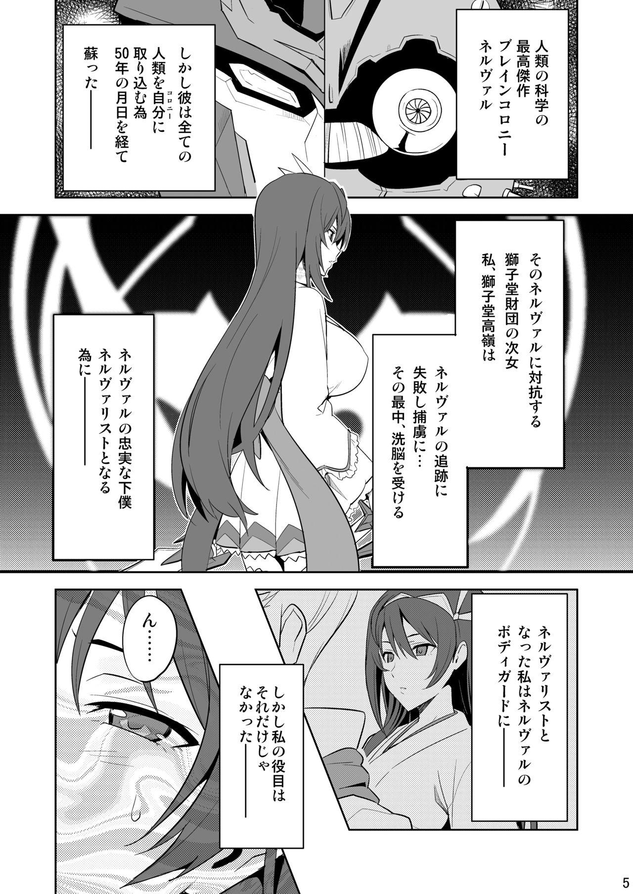 Gay Reality Takane Tama - Sora wo kakeru shoujo Fat Ass - Page 4