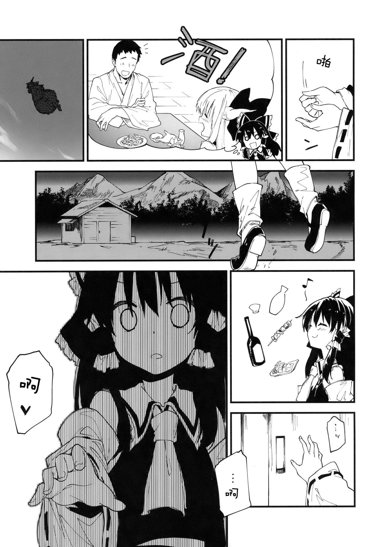 Bigcock Reimu-chan to Sukebe Suru Hon - Touhou project Nylons - Page 5