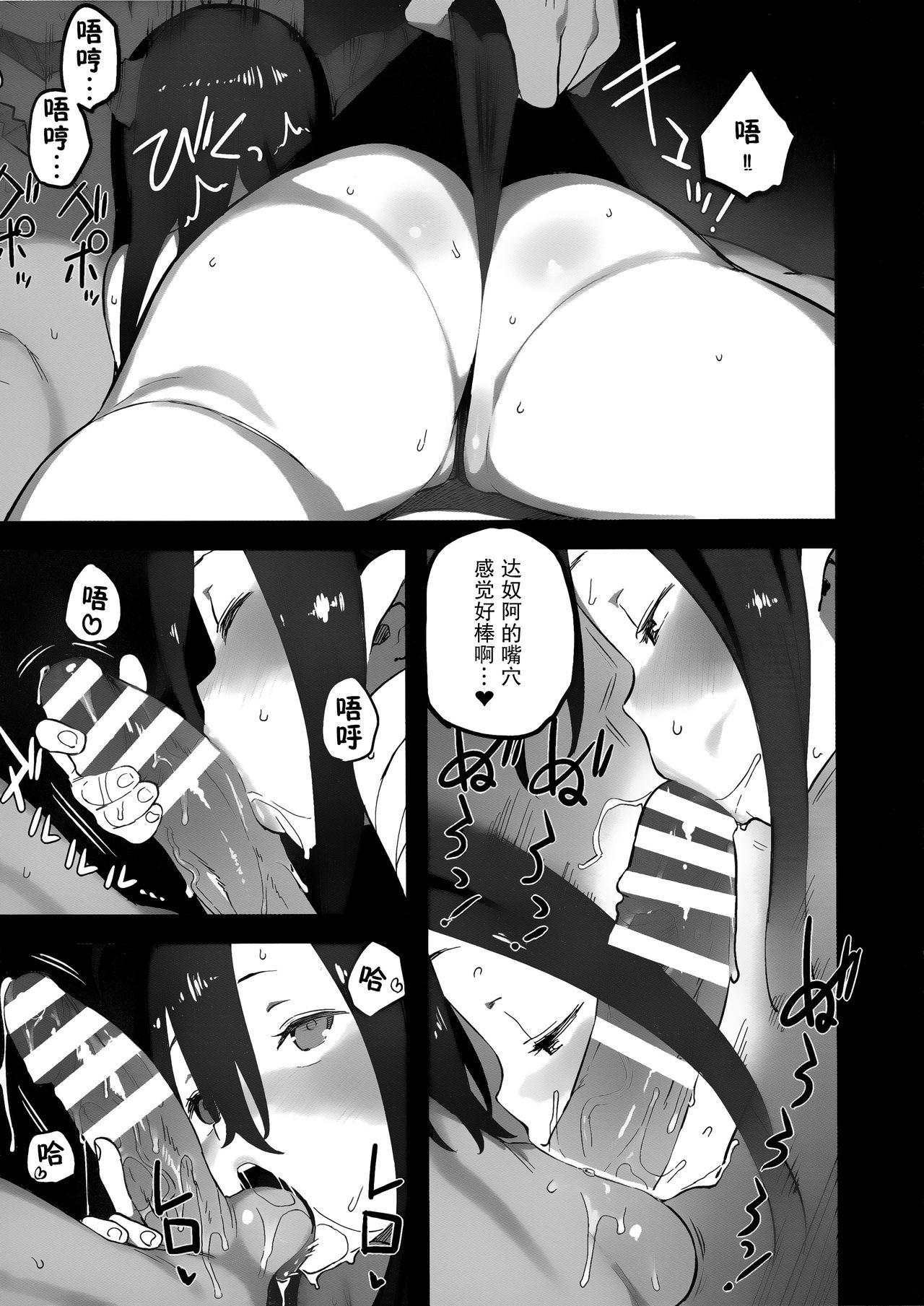 Putaria Kikuushi-tachi no Seishori Jijou - Granblue fantasy Black - Page 6