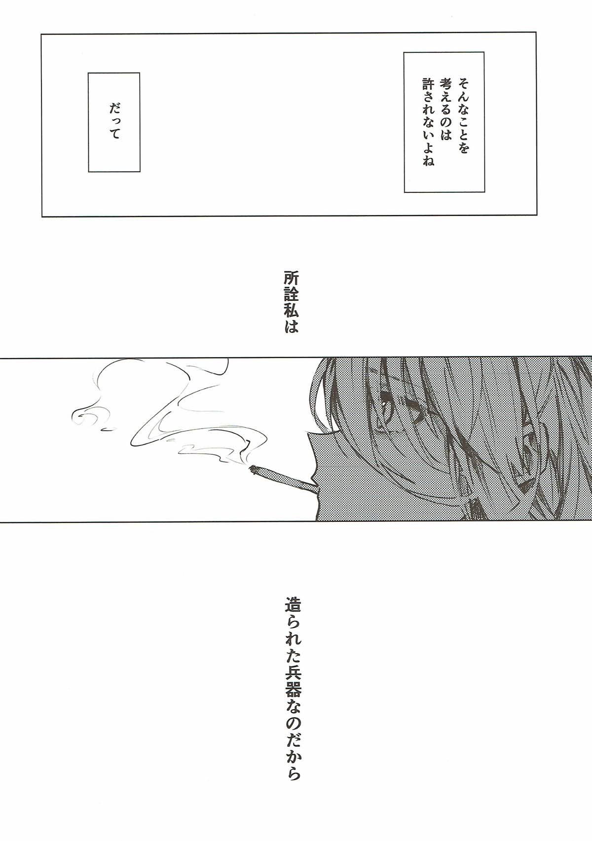 Asslicking Mitsumeru Sono Saki ni Kimi no Sugata - Kantai collection Whores - Page 18