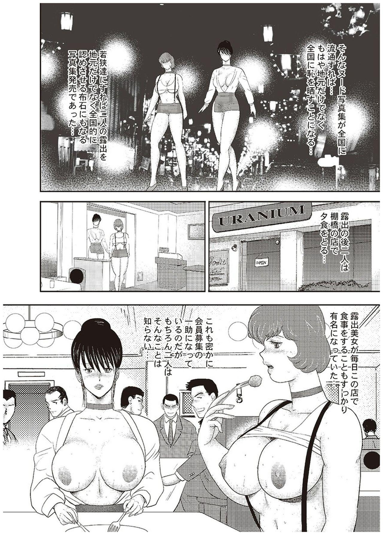 Sex Massage Maihime Chigoku no Ori Go Cuckolding - Page 163