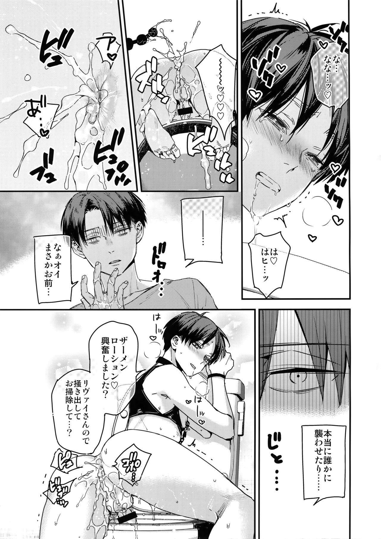 Assfingering Eren, 15-sai - Shingeki no kyojin Livecam - Page 11