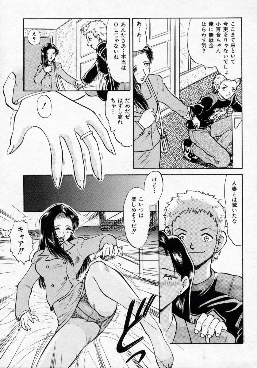 Longhair Midarazuma Rough - Page 11