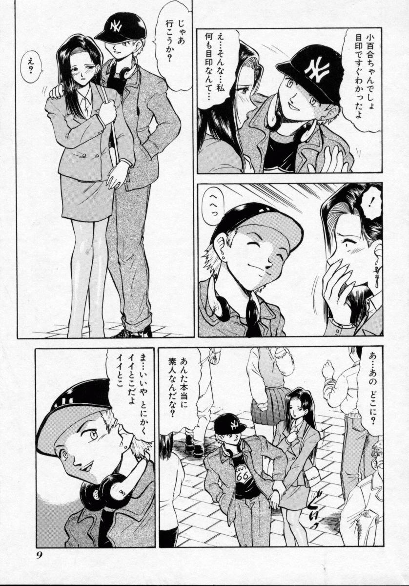 Pack Midarazuma Sex - Page 9