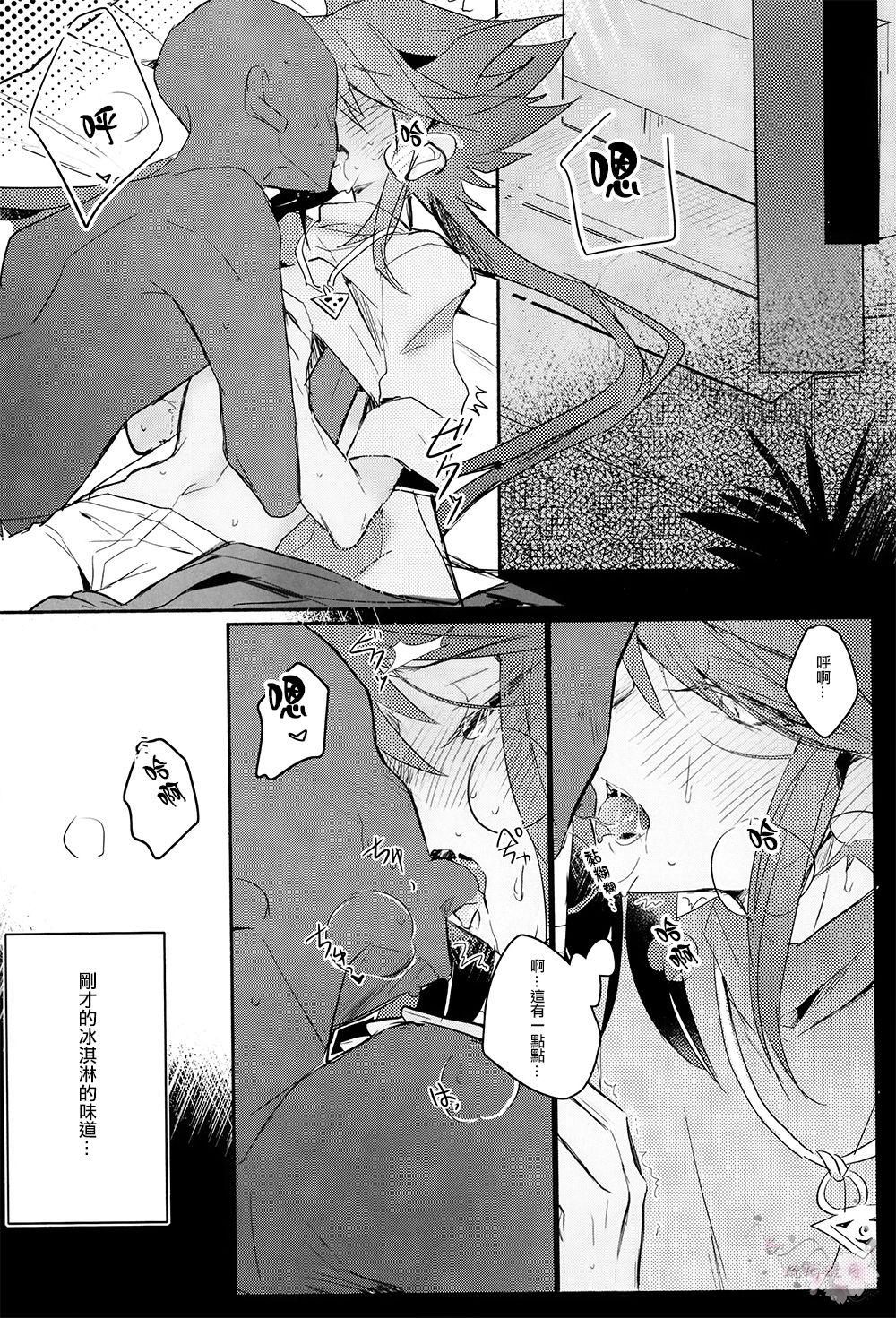 Naked Sex Tokimeki ni Shisu - Yu-gi-oh Free Blow Job - Page 13