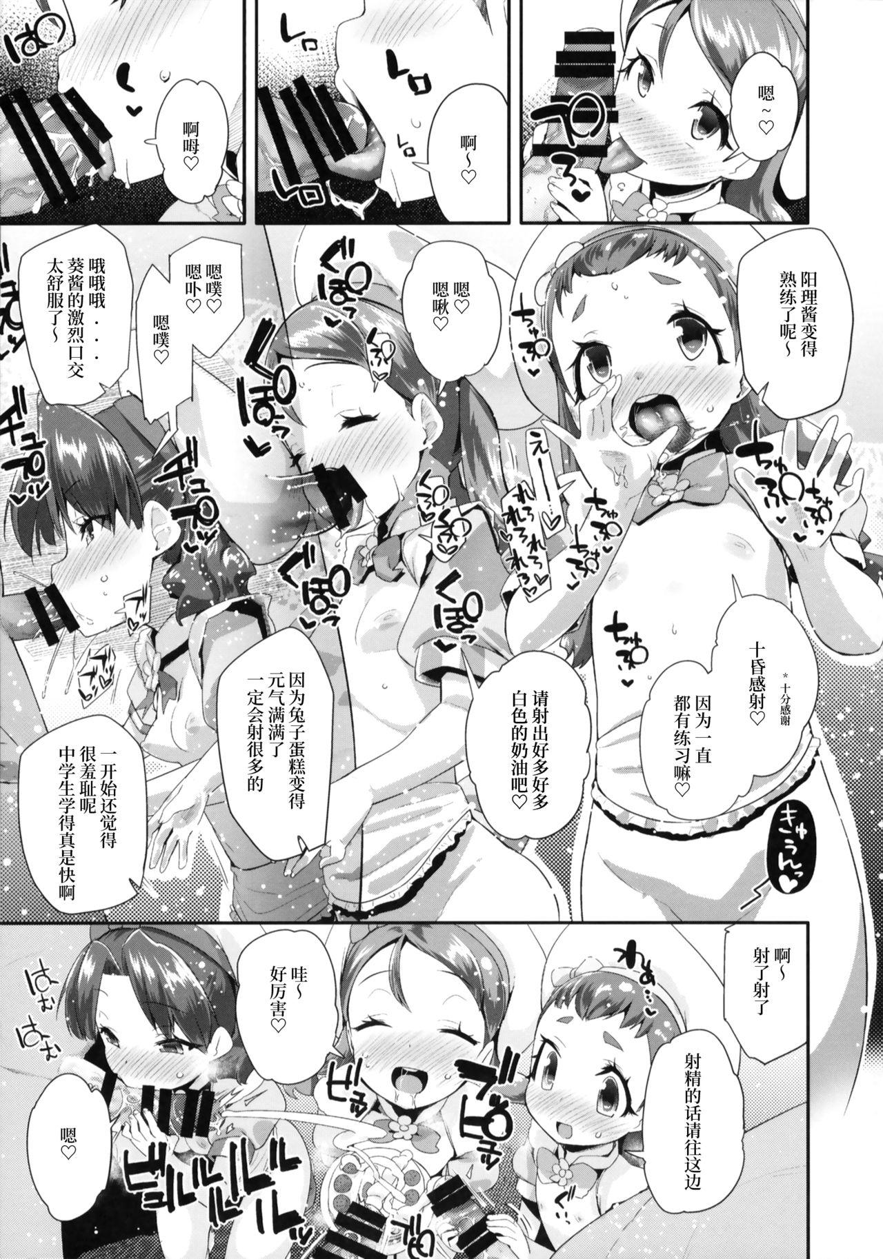 Cavala Yoru no KiraPâti e Youkoso - Kirakira precure a la mode Porno 18 - Page 7