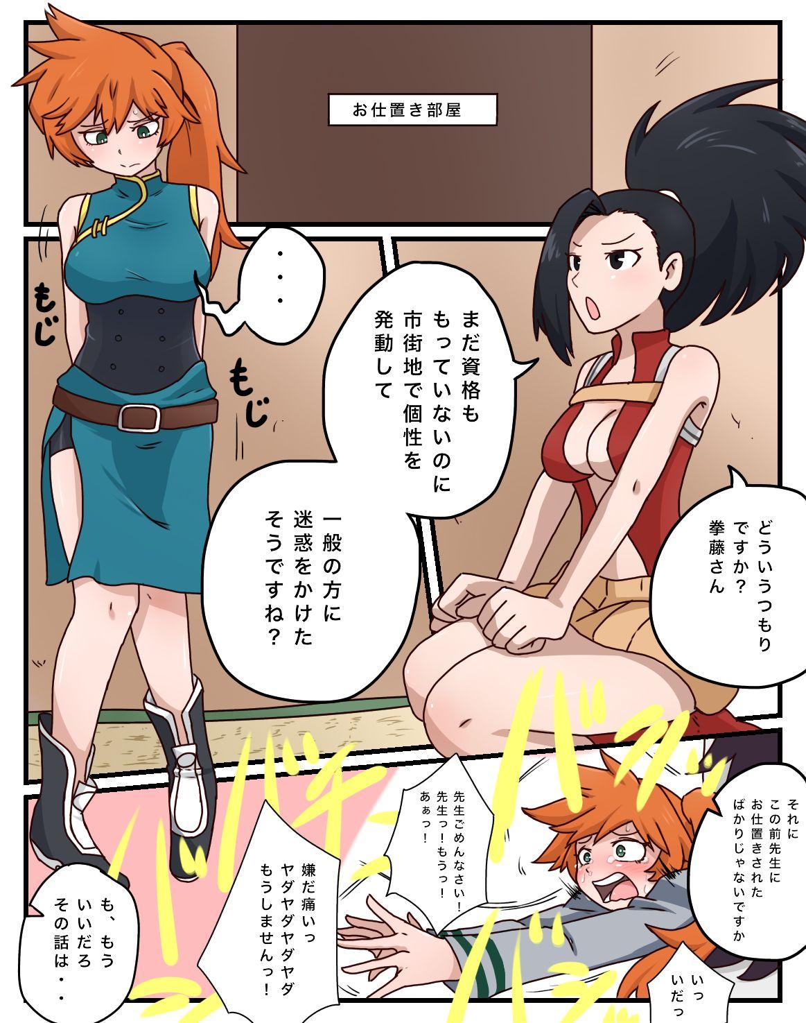 Woman 真面目と姉御 - My hero academia Gay - Picture 1