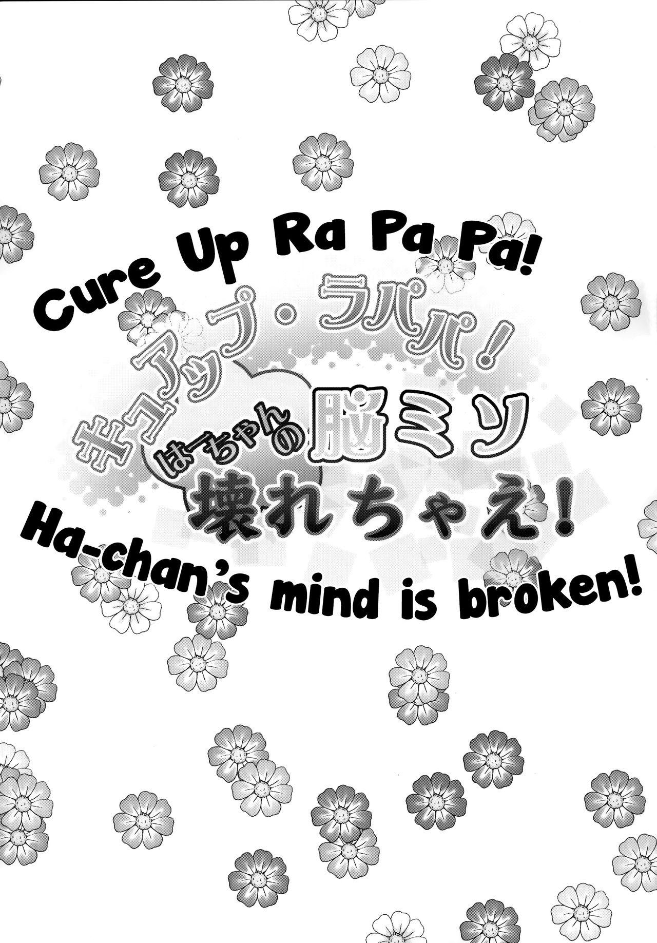 Korean Cure Up Ra Pa Pa! Ha-chan no Noumiso Kowarechae! - Maho girls precure Gang - Page 3