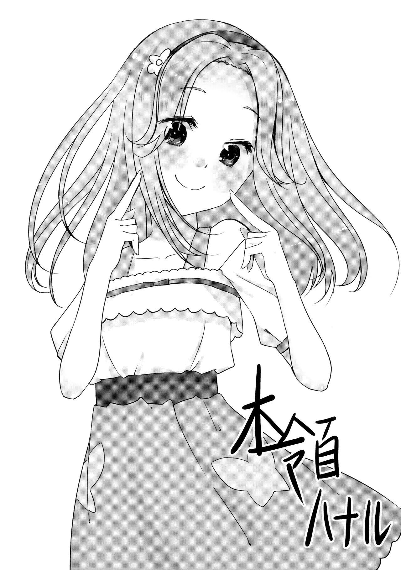 Fuck Her Hard Cure Up Ra Pa Pa! Ha-chan no Noumiso Kowarechae! - Maho girls precure Amateur Sex - Page 31