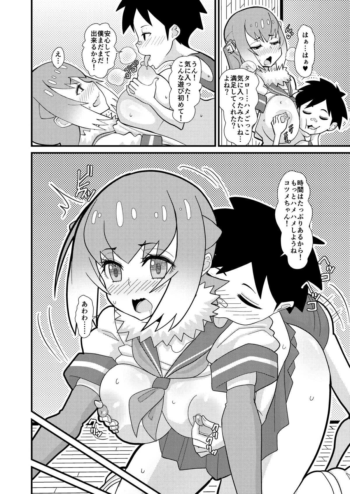 Letsdoeit Motto Asobou Kotsume-chan - Kemono friends Office Sex - Page 17