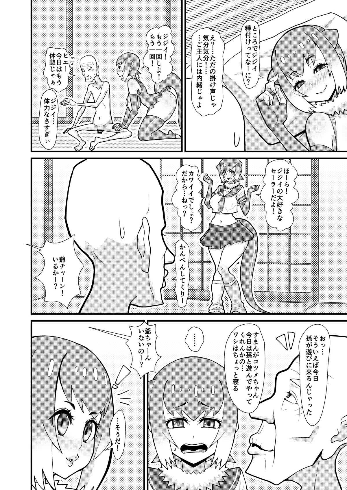Banheiro Motto Asobou Kotsume-chan - Kemono friends Leather - Page 5