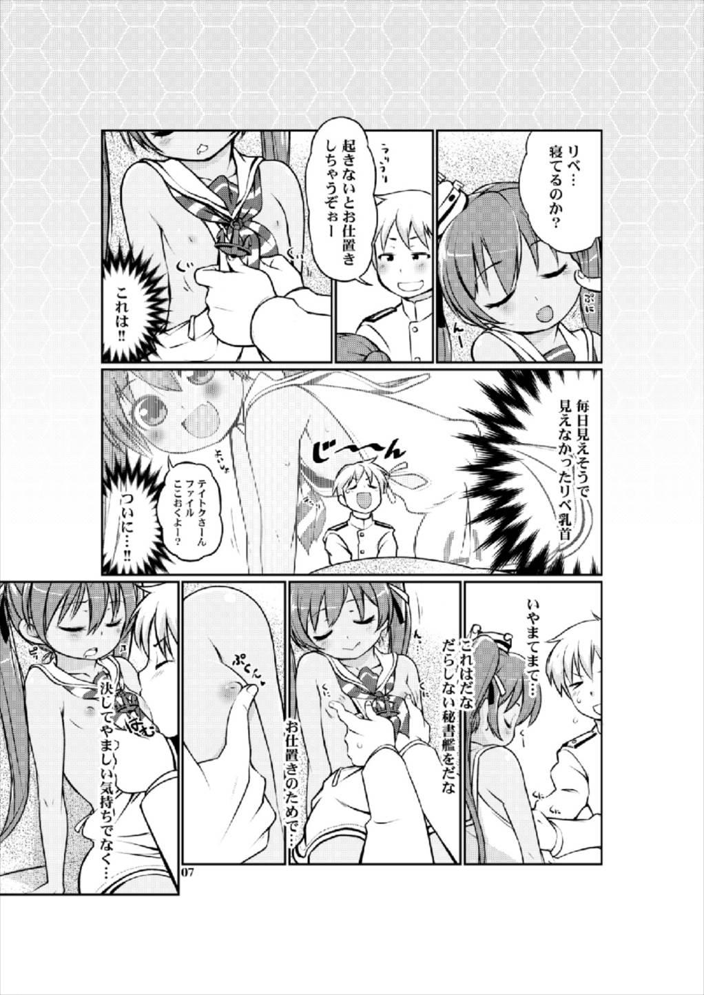 Matures Loli Hisho-kan Libeccio - Kantai collection Amiga - Page 7