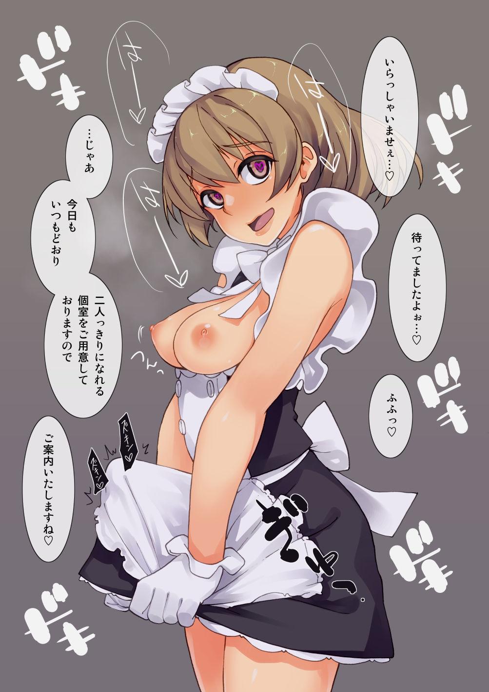 Doctor Sex Futanari Tokunou Milk Server 7 Sex Party - Page 3
