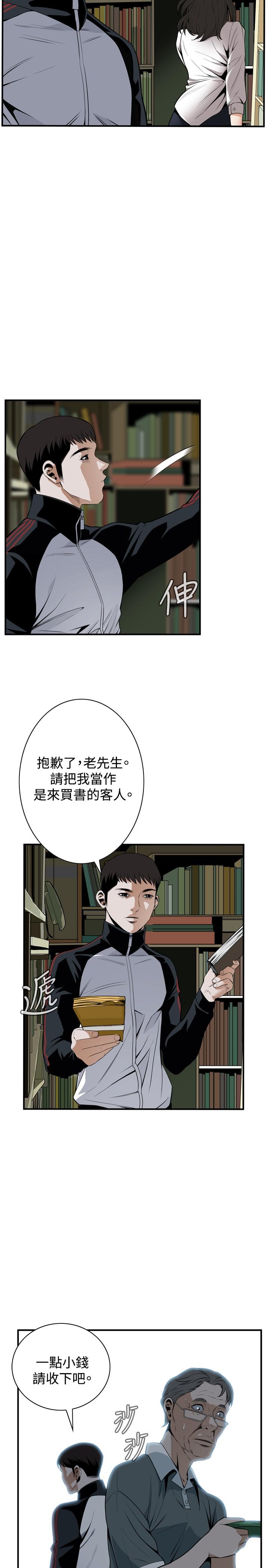 Take a Peek 偷窥 Ch.39~45 90