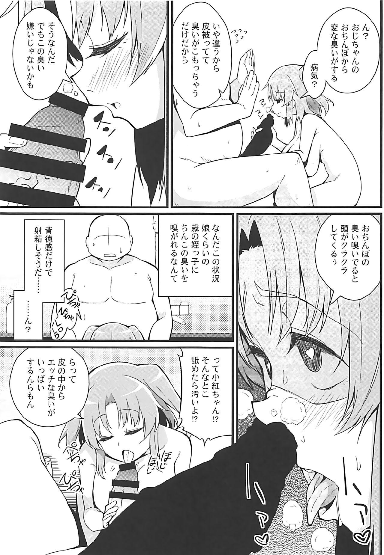 Por Kobeni to Oji-chan - Mikakunin de shinkoukei Cartoon - Page 12