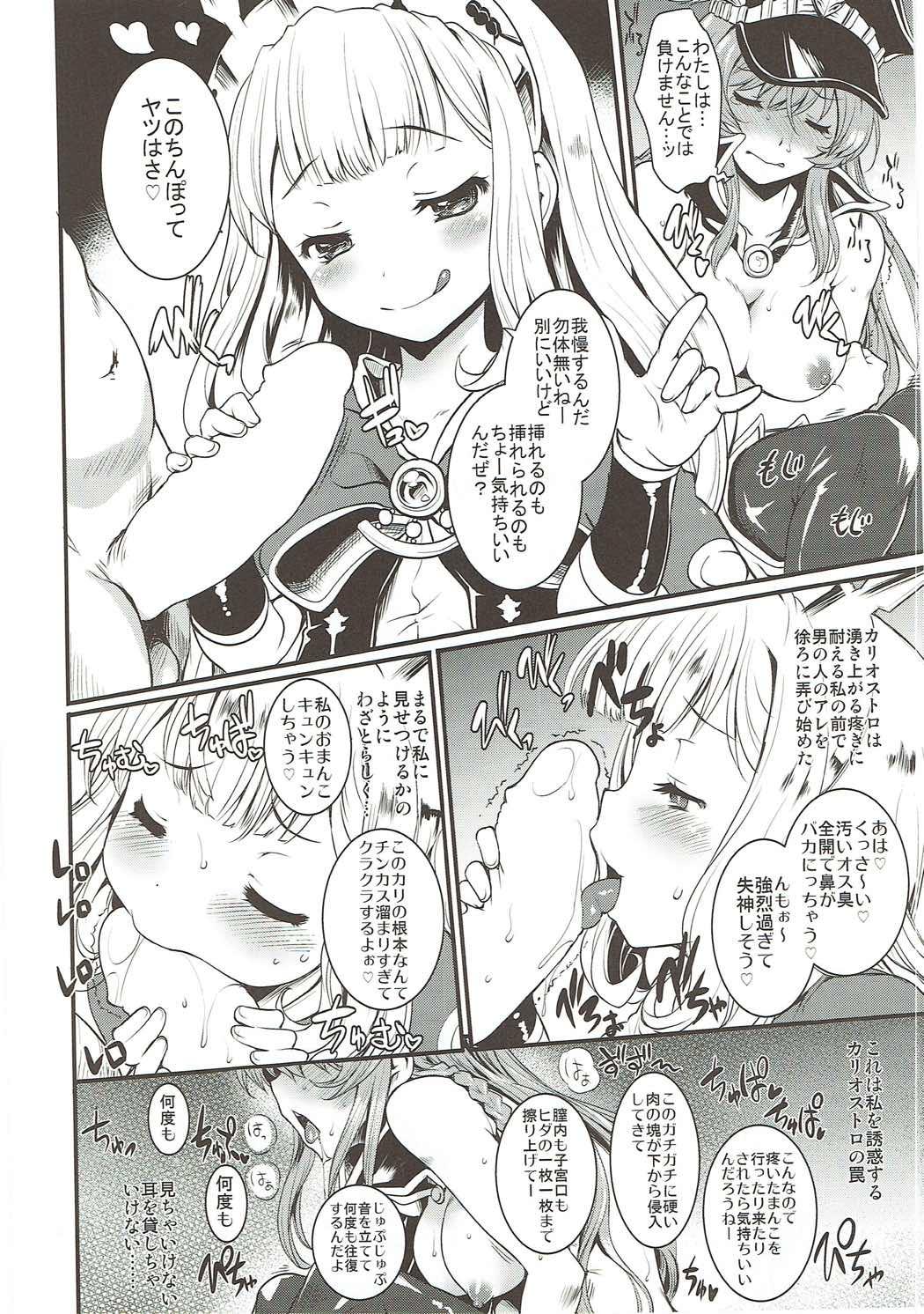 Facesitting Chitsujo na Oshigoto. - Granblue fantasy Passionate - Page 9