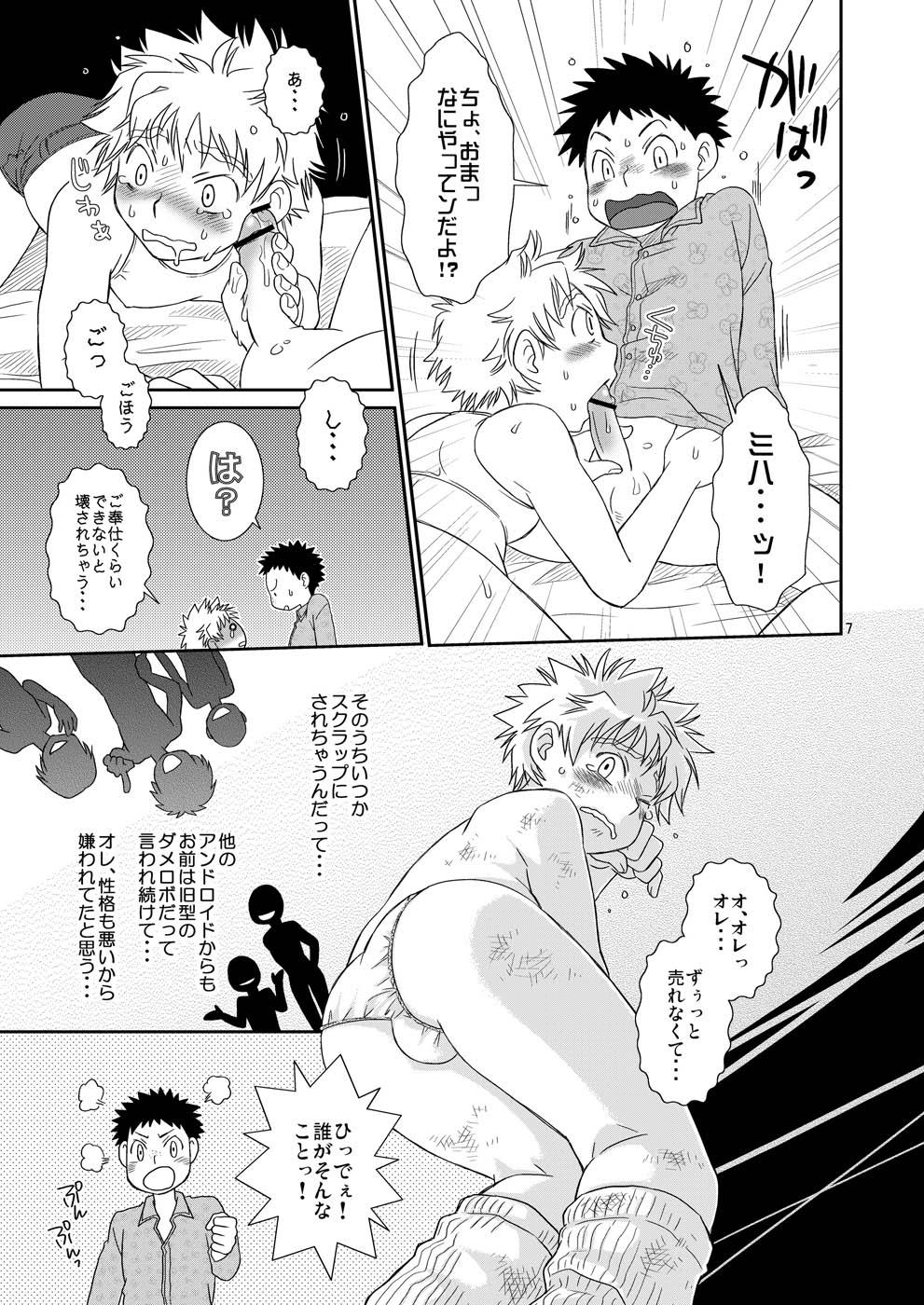 Funny Tennen Shikou 2 - Ookiku furikabutte Gay Averagedick - Page 7