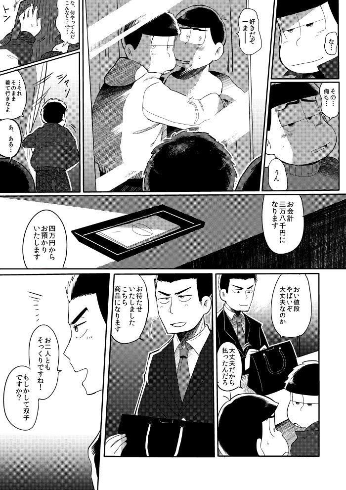 Bangkok さみしい街で手を引いて - Osomatsu san Twinks - Page 8