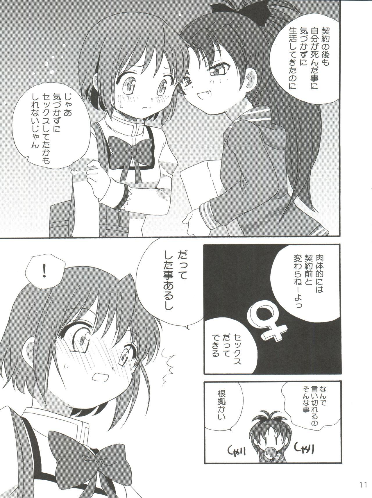 Highschool Kyou Saya Connection - Puella magi madoka magica Leite - Page 11